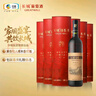 长城特酿6解百纳干红葡萄酒750ml*6瓶圆筒装红酒礼盒整箱年货礼盒送礼 实拍图