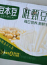 豆本豆唯甄豆奶250ml*24盒植物蛋白饮料儿童营养学生早餐奶年货礼盒批发 实拍图