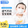 袋鼠医生儿童3d立体婴儿口罩0-6个月宝宝0-3岁婴幼儿6支透气防花粉尘柳絮 实拍图