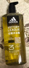 阿迪达斯（adidas）男士沐浴露洗发水洗面奶三效合一 征服600ml 保湿护肤 清凉舒适 实拍图