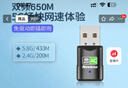 纽曼 650M免驱动 USB无线网卡 5G双频笔记本台式机电脑无线接收器 随身wifi发射器电脑通用免驱 实拍图