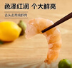 鲜京采红爪对虾仁 净重500g/袋 特大号虾仁 年货聚餐 实拍图