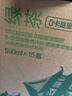 农夫山泉东方树叶绿茶500ml*15瓶无糖茶饮料0糖0脂0卡整箱装饮品 实拍图