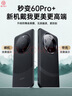 第一卫DIVI【自 营 正 品 丨顶配质感】适用华为mate60pro手机壳mate60pro+真素皮镜头全包超薄防摔壳男砚黑 实拍图