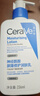 适乐肤（CeraVe）C乳236ml（男士女士生日礼物保湿补水乳液身体乳面霜张凌赫同款） 实拍图