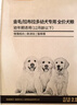 好主人金毛拉布拉多幼犬专用狗粮全价中大型犬专用粮2.5kg/5斤 实拍图