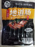 地道黑胡椒火山石脆皮烤肠风味香肠纯香肉肠热狗 【10根】火山石烤肠黑椒味净重200g 实拍图