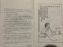 范曾插图鲁迅小说集 平装 实拍图