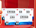 敖东【5盒】安神补脑液10ml*24支/盒补气血女养血提高免疫力睡眠失眠助眠药非褪黑素氨基丁酸酸枣仁中成药OTC 实拍图
