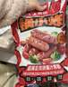 大希地火山石烤肠2032g(原味/黑椒各20根) 早餐肉香火腿肠空气炸锅食材 实拍图