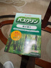 巴斯克林温热香浴盐 旅行装 森林香20g*5包日本进口足浴泡浴盐 实拍图