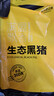 京东跑山猪 国产黑猪里脊肉600g 生鲜冷冻 林间慢养 实拍图