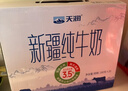 天润新疆纯牛奶180g*20盒 (无添加剂）年货礼盒装 实拍图