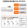 九阳（Joyoung）龙头净水器八重强效精滤除氯除味可清洗滤芯一机四芯JYW-RT1815 实拍图