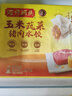 湾仔码头荠菜猪肉水饺1320g66只早餐食品速食面点生鲜速冻饺子年货送礼 实拍图