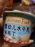 爷爷的农场婴幼儿水牛乳米布丁75g*4 常温宝宝辅食早餐儿童布丁零食婴标 实拍图