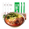 安食六和兰州牛肉面拉面 方便面速食 宵夜经典系列 清真速食拉面牛肉桶装 原味牛肉拉面177g*5袋（煮） 实拍图