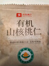 良品铺子薄皮核桃500g 新疆特产阿克苏坚果 零食送礼手剥原味量贩 实拍图