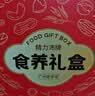 精力沛每日食养礼盒800g小麦胚芽五黑牛乳燕麦片营养早餐中秋送长辈父母 实拍图