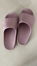 朴西荔木凉拖鞋浴室情侣款居家洗澡防滑eva四季拖鞋男 藕雾紫 37-38 实拍图