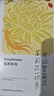 贡苑【特加20整根人参】大朵金丝皇菊花枸杞茶茉莉花搭决明子组合110g 实拍图