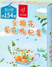 忆江南养生茶菊花枸杞决明子茶154g菊花茶护金桔金银花肝花茶凉茶茶包 实拍图