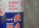 永丰牌 北京二锅头 纯粮8原浆 清香型白酒 42度 500ml*1 单瓶装 实拍图