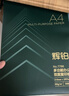得力（deli）辉铂A4打印纸 80g500张单包复印纸 进口原纸 双面加厚草稿纸 打印作业 书写绘画 7786【品质升级】 实拍图