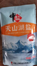 中盐 天山湖盐300g【未加碘 无抗结剂】天然湖盐食用盐 中盐出品 实拍图
