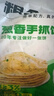 粮全其美老上海葱油饼 儿童早餐食品100g*20片装手抓饼早茶点心 实拍图