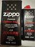 ZIPPOZIPPO之宝配件耗材 大油+小油  打火机油355ml大油+133ml小油 实拍图