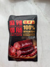 腿中王正宗腊肠四川味二八肥瘦麻辣香肠特产非烟熏腊肉腊味麻辣腊肠200g 实拍图