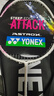 尤尼克斯（YONEX）羽毛球拍天斧进攻高磅全碳素进阶轻量耐打AX10白粉红已穿线附手胶 实拍图