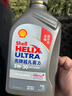 壳牌（Shell）超凡喜力2代灰壳 全合成机油 5w-30(5w30)API SP级 1L 汽车保养 实拍图