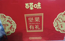 百草味坚果+零食礼盒1788g/16件混发 年货含东北松子夏威夷果榛子巴旦木 实拍图