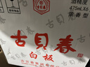 古贝春 白板 浓香型白酒 42度 山东特产白酒 475ml 单瓶装  实拍图