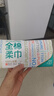 全棉时代【孙颖莎同款】洗脸巾 80抽*1包100%棉柔一次性毛巾擦脸20*20CM 实拍图