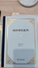 纯粹理性批判 精装32开 康德哲学经典西方哲学奠基之作 商务印书馆出版 实拍图