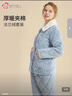 都市丽人内衣三层夹棉睡衣女加绒加厚保暖法兰绒长袖秋冬家居服套装2H30C6 实拍图