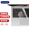 极川 华为MateBook GT 14 酷睿Ultra/Linux版键盘膜2025/24款笔记本电脑键盘保护膜TPU超薄透明防尘罩 实拍图