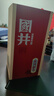 扳倒井国井 黄河献礼 国井香型 52度 500ml 单瓶 礼盒装  年货送礼 实拍图