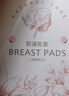 新贝 防溢乳垫 一次性防溢乳贴溢奶垫 柔软透气200片（3D款）9286 实拍图