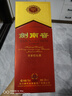 剑南春水晶剑 52度 750ml 单瓶装 浓香型白酒 年货送礼 实拍图