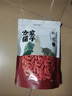 方家铺子 枸杞250g/袋红枸杞子泡水红构杞苟杞子茶送长辈父母 实拍图