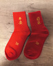 361°本命年红袜子男女秋冬季棉袜马年结婚喜庆过年大红色鸿运中筒袜 4双装【好运+平安+发财+暴富】 均码【鸿运红袜】 实拍图