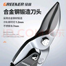 绿林（GREENER）直头航空剪家用铁皮剪刀工业级合金钢铁皮剪刀 10寸直头   实拍图
