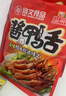 修文食品 大号酱鸭舌480g酱香味 量贩装  温州特产独立小包装 休闲零食 实拍图