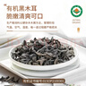 金唐有机秋木耳150g 东北特级黑木耳小碗耳 山珍菌菇干货火锅年货食材 实拍图