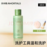尔木萄（AMORTALS）粉扑清洗剂65ml（海绵彩妆美妆蛋化妆刷清洗液）节日礼物 实拍图