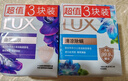 力士（LUX）香皂六块装 幽莲魅肤100gx3+闪亮冰爽100gx3 实拍图